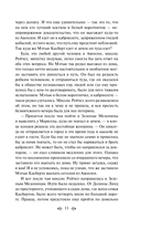 Истории о невероятных девочках. Комплект из 3 книг — фото, картинка — 9