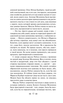 Истории о невероятных девочках. Комплект из 3 книг — фото, картинка — 10