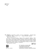 Пишем по клеточкам и точкам — фото, картинка — 2