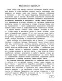 Пишем по клеточкам и точкам — фото, картинка — 3