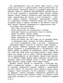 Пишем по клеточкам и точкам — фото, картинка — 4