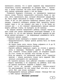 Пишем по клеточкам и точкам — фото, картинка — 5