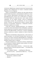 Блуждающая Огневая Группа (БОГ): Я есть гнев! — фото, картинка — 10