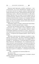Блуждающая Огневая Группа (БОГ): Я есть гнев! — фото, картинка — 11