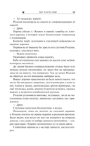 Блуждающая Огневая Группа (БОГ): Я есть гнев! — фото, картинка — 12