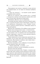 Блуждающая Огневая Группа (БОГ): Я есть гнев! — фото, картинка — 13