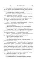 Блуждающая Огневая Группа (БОГ): Я есть гнев! — фото, картинка — 14