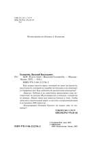 Блуждающая Огневая Группа (БОГ): Я есть гнев! — фото, картинка — 3