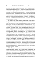 Блуждающая Огневая Группа (БОГ): Я есть гнев! — фото, картинка — 7