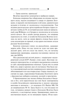Блуждающая Огневая Группа (БОГ): Я есть гнев! — фото, картинка — 9
