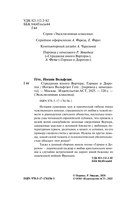 Страдания юного Вертера — фото, картинка — 3