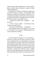 Страдания юного Вертера — фото, картинка — 12