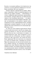 Страдания юного Вертера — фото, картинка — 13