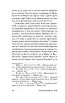 Страдания юного Вертера — фото, картинка — 14