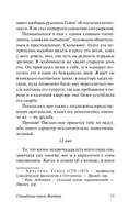 Страдания юного Вертера — фото, картинка — 15