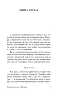 Страдания юного Вертера — фото, картинка — 5