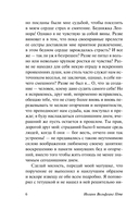 Страдания юного Вертера — фото, картинка — 6