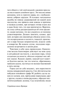 Страдания юного Вертера — фото, картинка — 7