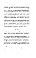 Страдания юного Вертера — фото, картинка — 9