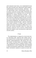 Страдания юного Вертера — фото, картинка — 10