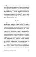 Страдания юного Вертера — фото, картинка — 11