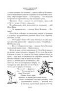 Большая Книга Джунглей — фото, картинка — 11