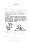 Большая Книга Джунглей — фото, картинка — 12