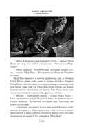 Большая Книга Джунглей — фото, картинка — 13