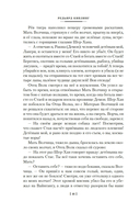 Большая Книга Джунглей — фото, картинка — 14