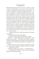 Большая Книга Джунглей — фото, картинка — 16