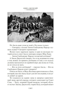 Большая Книга Джунглей — фото, картинка — 17