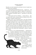 Большая Книга Джунглей — фото, картинка — 18