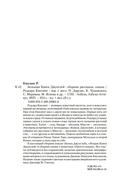 Большая Книга Джунглей — фото, картинка — 21