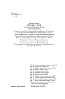 Большая Книга Джунглей — фото, картинка — 3