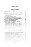 Большая Книга Джунглей — фото, картинка — 19