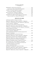 Большая Книга Джунглей — фото, картинка — 20