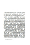 Большая Книга Джунглей — фото, картинка — 5