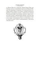 Большая Книга Джунглей — фото, картинка — 6