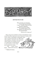 Большая Книга Джунглей — фото, картинка — 7