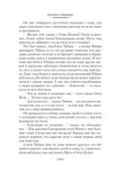 Большая Книга Джунглей — фото, картинка — 8