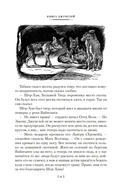 Большая Книга Джунглей — фото, картинка — 9