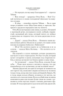 Большая Книга Джунглей — фото, картинка — 10