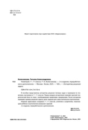 Геометрия. 7-11 классы — фото, картинка — 2