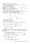 Геометрия. 7-11 классы — фото, картинка — 11