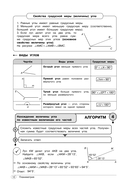 Геометрия. 7-11 классы — фото, картинка — 12