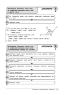 Геометрия. 7-11 классы — фото, картинка — 13