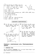 Геометрия. 7-11 классы — фото, картинка — 14