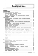 Геометрия. 7-11 классы — фото, картинка — 3