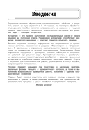 Геометрия. 7-11 классы — фото, картинка — 5