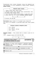 Геометрия. 7-11 классы — фото, картинка — 7